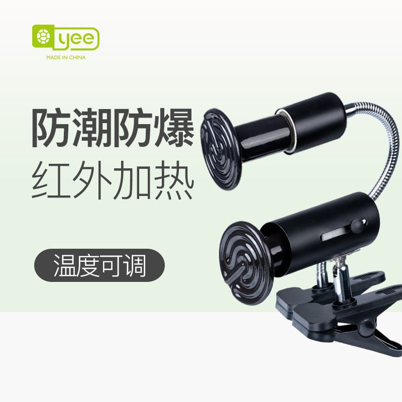 乌龟陶瓷加热灯晒背灯泡温控保温加温取暖爬虫宠物陆龟红外高清大图