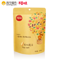 百草味 坚果 东北松子100g袋装(休闲零食)
