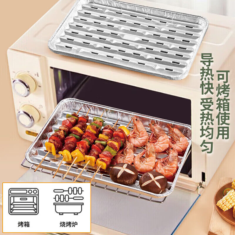 尚烤佳锡纸烤盘食品级加厚镂空质地结实耐用锡纸烧烤盘SKJ-311