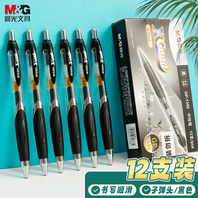 晨光M&amp;G科技触控智能笔M101超低延迟4096级压感蓝牙连接流畅书写体验高清大图