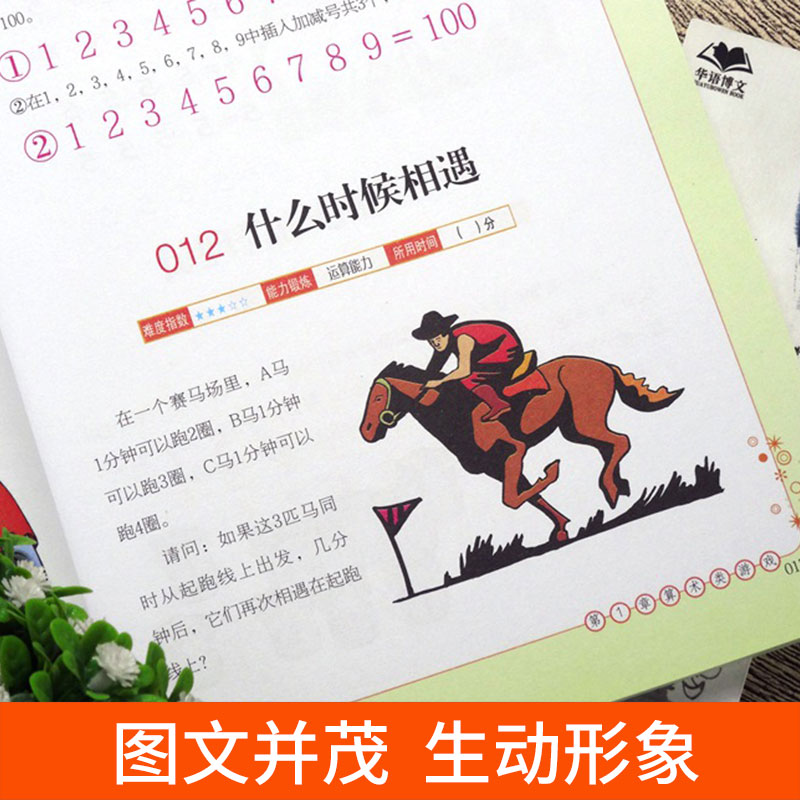 小学生最着迷的200个科学游戏 [正版]小学生喜欢读的课外书 zui着迷的200个科学游戏 爱做的300个数学游戏 爱的高清大图