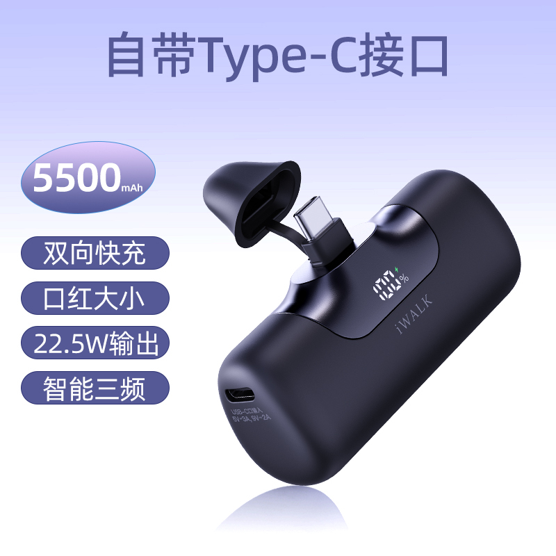 爱沃可【3C认证可上飞机】LPB5500PC 口袋充电宝 5代移动电源 22.5W/5500毫安/type-c适用/黑色