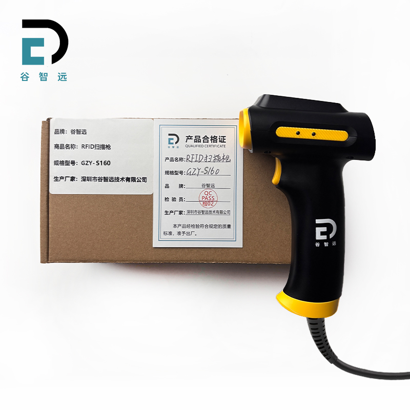 谷智远 RFID扫码采集器(蓝牙版)GZY-S160 台高清大图