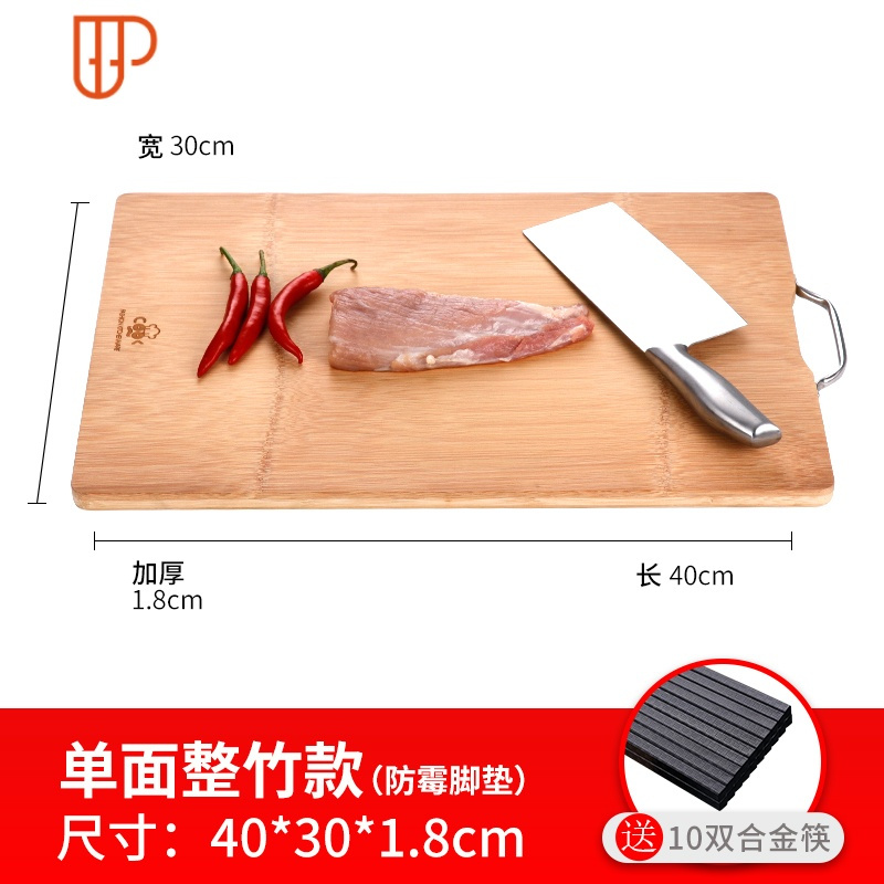 整竹家用切菜板擀面板大号案板宿舍小号占板厨房 菜板
