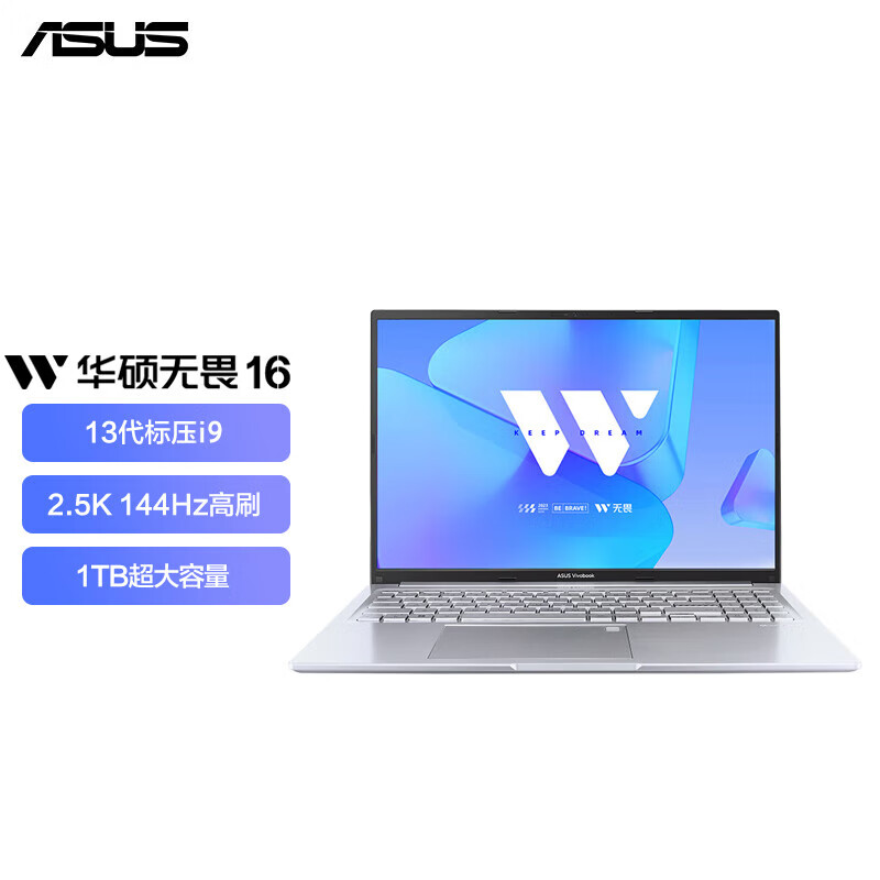 华硕无畏16笔记本电脑16英寸 i9-13900H大屏办公设计游戏电脑笔记本