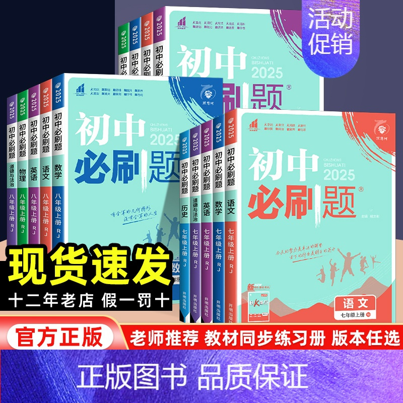 物理[人教版] 九年级上 [正版]2025初中七上八九年级上册数学语文英语物理化学政治历史生物地理初一二三中考试卷教辅人