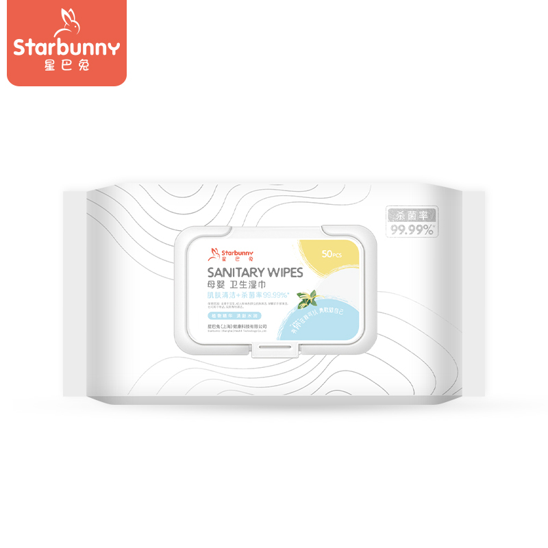 星巴兔(starbunny)消毒护理星巴兔日用卫生湿巾(50片,13*18cm)婴儿湿巾纸巾便携母婴抽纸
