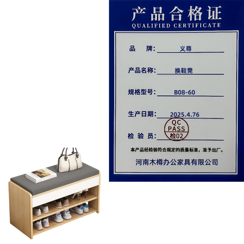 义尊 换鞋凳 B08-60 个高清大图