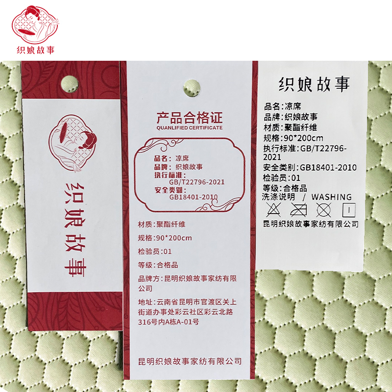织娘故事 凉席 90*200cm/张高清大图