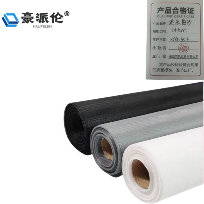 豪派伦纳米窗纱1*5m卷