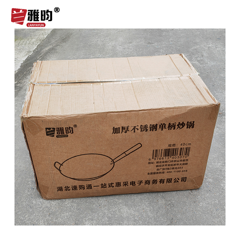 兰雅昀 加厚不锈钢单柄炒锅 40cm 个高清大图