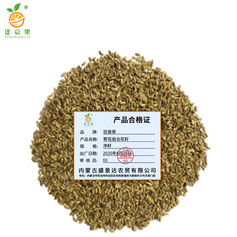 廷豪果 野花组合花籽 野花组合种子 净籽 /千克高清大图