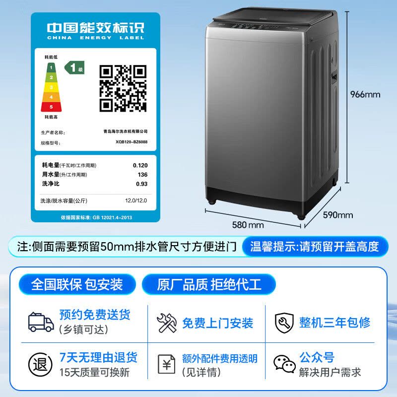 [新品升级]海尔(Haier)波轮洗衣机全自动12公斤直驱变频一级家用节能大容量洗衣机 升级漩瀑洗玻璃上盖 以旧换新图片