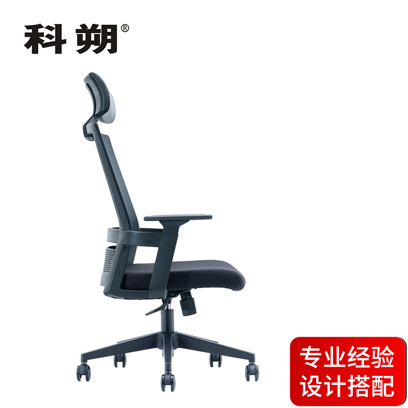 科朔 办公椅电脑椅网布大班椅升降转椅KS-268ACH