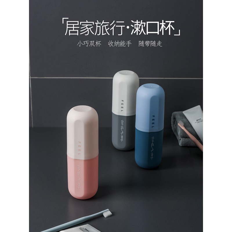 家柏饰(CORATED)旅行洗漱杯便携式牙刷收纳盒套装牙具简约旅游刷牙杯出差高清大图