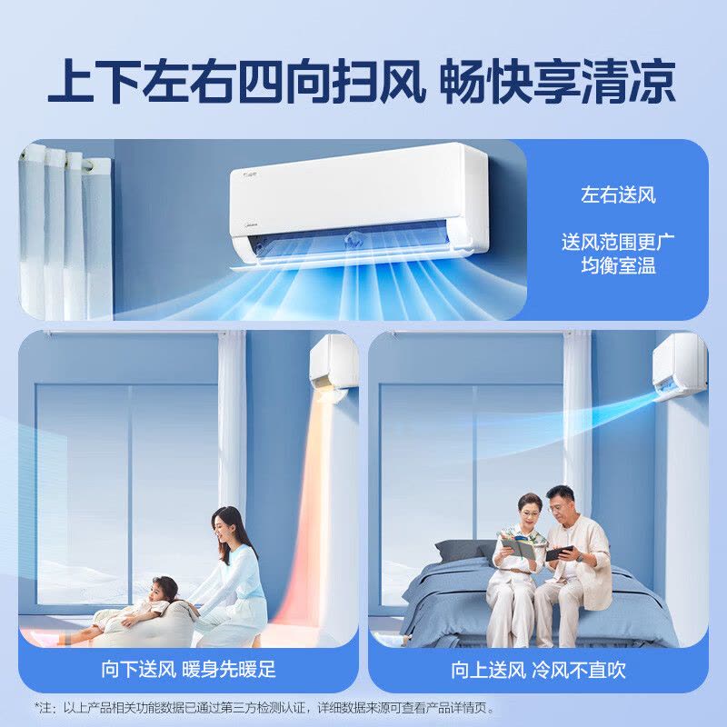 美的(Midea)空调挂机酷省电2匹家用一级能效变频冷暖客厅卧室工厂办公室商铺用官方正品KFR-46GW/N8KS1-1图片