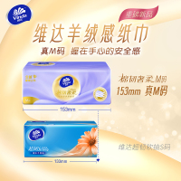 维达棉韧奢柔抽纸3层M码80抽6包卫生纸 家用实惠装羊绒感餐巾纸面巾纸卫生纸纸巾