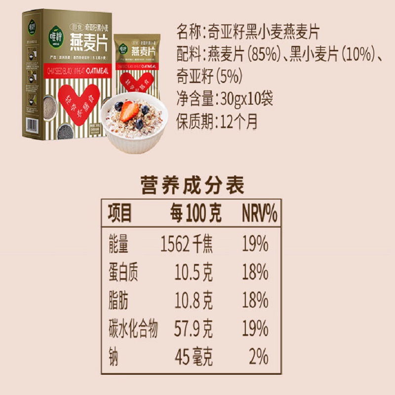 唯粹 醇享 谷物燕麦礼盒1.3kg高清大图