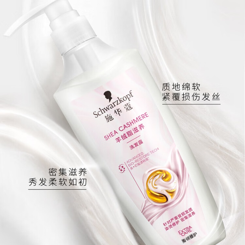 施华蔻 羊绒脂洗发水(新)600ml高清大图