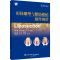 单本全册 [正版] 形体雕塑与脂肪移植操作图谱 朴晋用 脂肪移植术 外科整形书籍 辽宁科学技术出版社9787559128