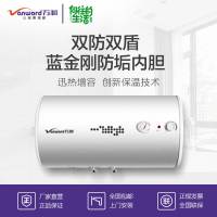 万和电热水器E80-T3H-22
