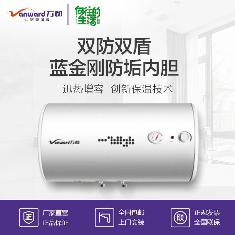 万和电热水器E80-T3H-22