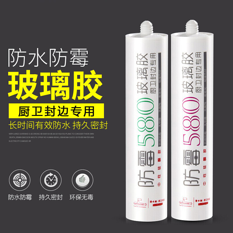 Jianjtx 潜水艇防霉玻璃胶长效防变色中性硅酮胶瓷白310ml瓶装FM580-310B 1支