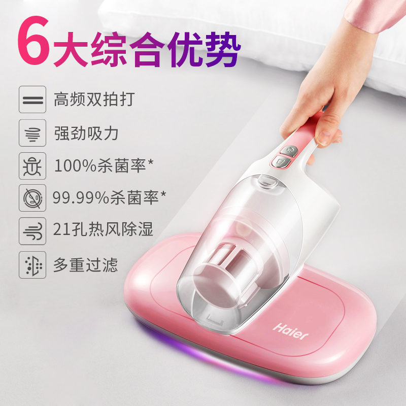 海尔(Haier)除螨仪302R高清大图