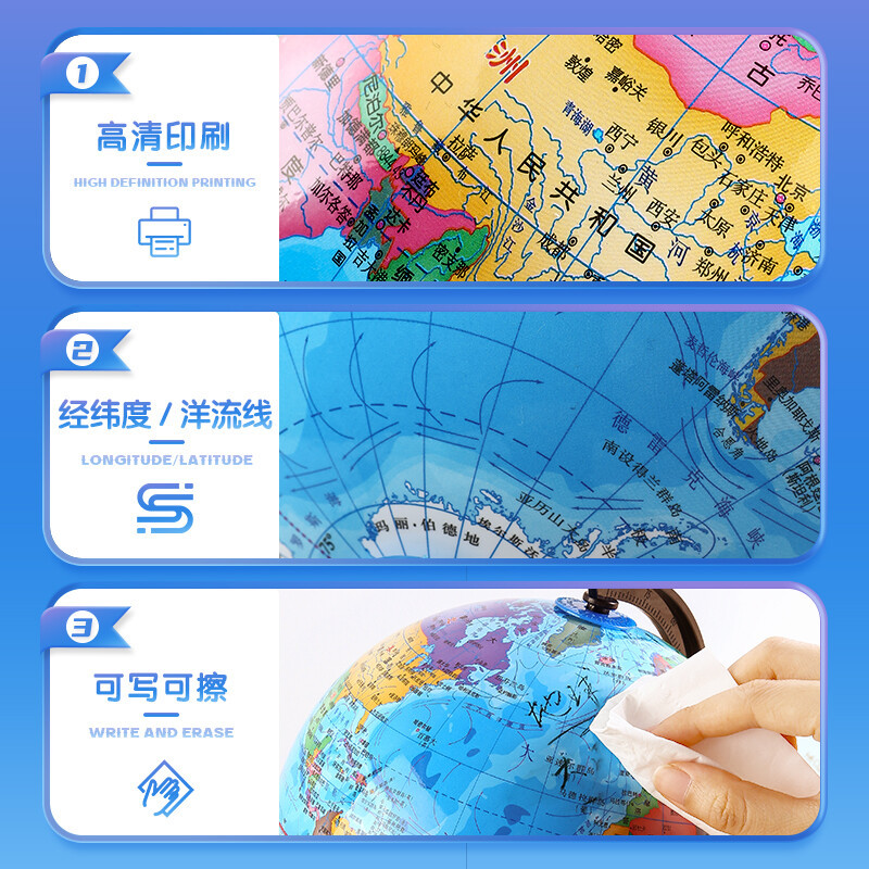 晨光(M&G)ASD99819 14.2cm世界地球仪学生用高清地理教学儿童书房摆件办公展示培训 教学仪器/实验器材
