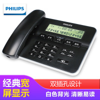 飞利浦(PHILIPS)电话机座机 固定电话 办公家用 双插孔 来电显示 CORD218 (黑色)