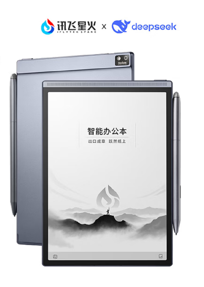 科大讯飞智能办公本Air 2 8.2英寸电子书阅读器墨水屏平板电脑 手写笔记本电纸书 (单位:台)