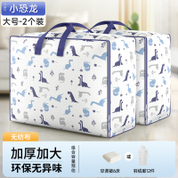 [补贴10%]被子收纳袋衣服行李搬家打包袋大容量防水防潮棉被装整理袋