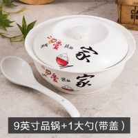 我爱我家 1个8英寸汤古送1大勺(无盖) 加厚大汤碗汤古汤盆菜盆带盖品锅陶瓷餐具中式创意大碗配大汤勺