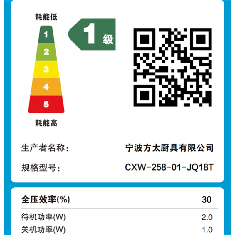 方太(FOTILE)方太智能风魔方JQ18T挥手智控大风量猛火爆炒不跑烟