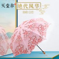 天堂伞23048E晴雨两用太阳伞防晒遮阳伞二折轻巧折叠高颜值绣花伞-蓝色-绣花黑胶防紫外线;无规格