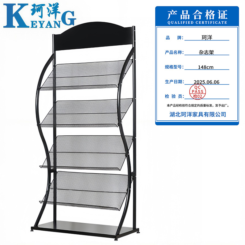 珂洋 杂志架 148cm 个高清大图