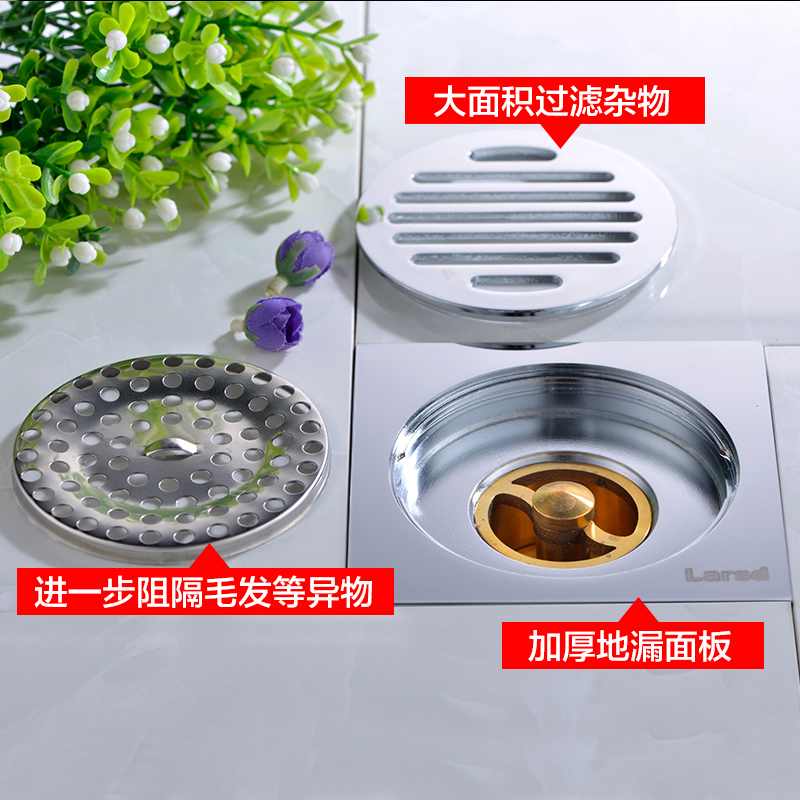 莱尔诗丹 LARSD 全铜质加厚防臭式地漏 50-75mm管 镀铬自动密封地漏 4英寸面板