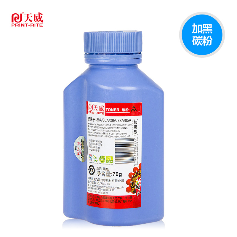 天威碳粉 适用于HP-388A/435A/436A-70克-加黑碳粉 适用惠普 佳能打印机 黑色