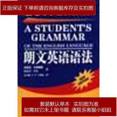朗文英语语法夸克 戈林鲍姆吉林教育出版社 385 609 摘要书评在线阅读 苏宁易购图书