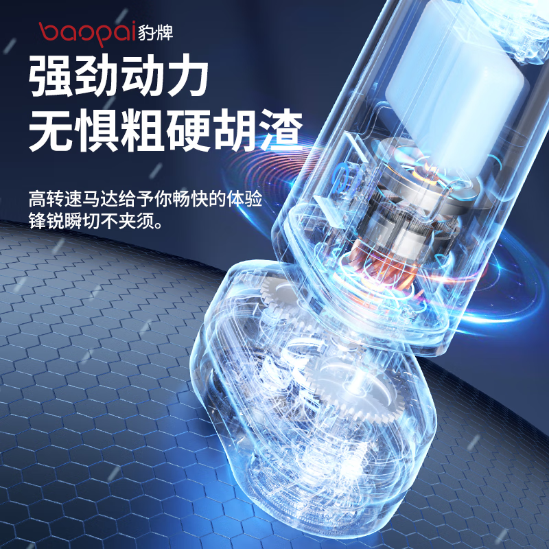 豹牌 迷你机身双头电动剃须刀磁吸刀头合金剃须刀BP-Z10高清大图