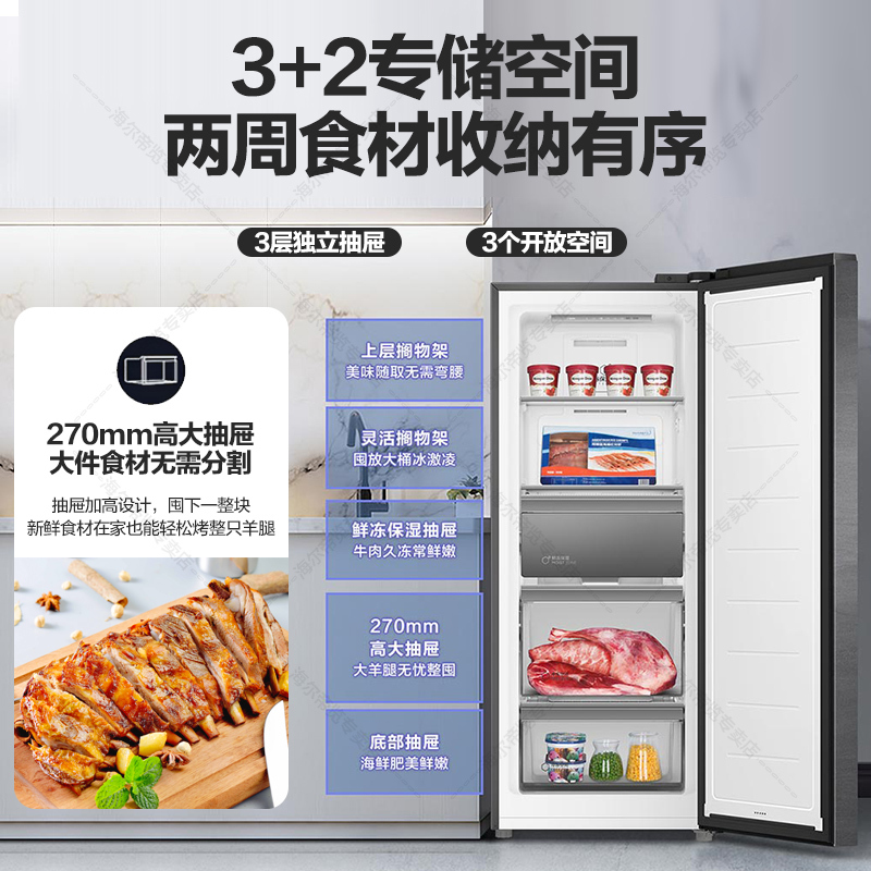 海尔(Haier)立式无霜冰柜一级能效电脑温控全温区冷藏冷冻保鲜立式冷冻柜BD-180WGHS9