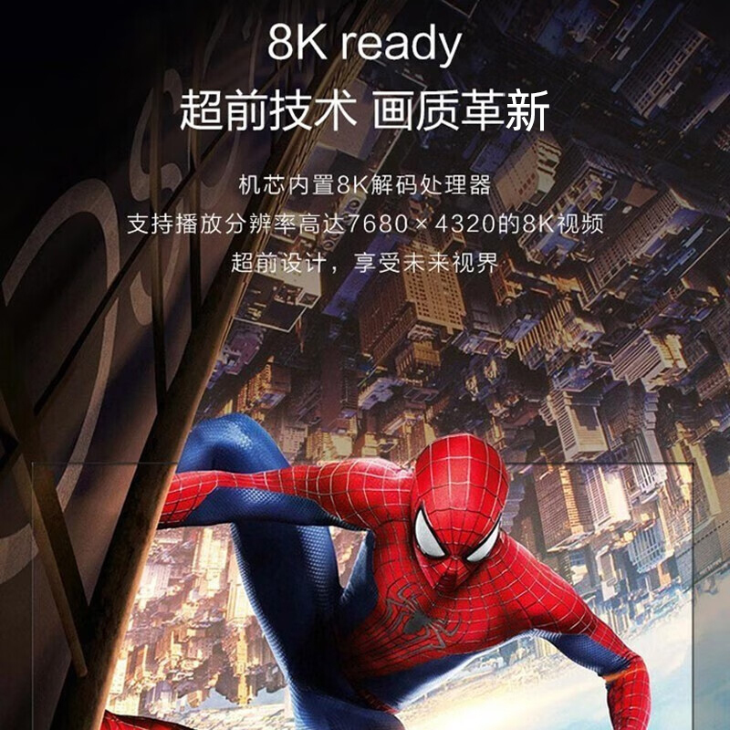 4k超高清8k解码免遥控远场语音自由投屏智慧物联彩电 海尔65u2(pro)