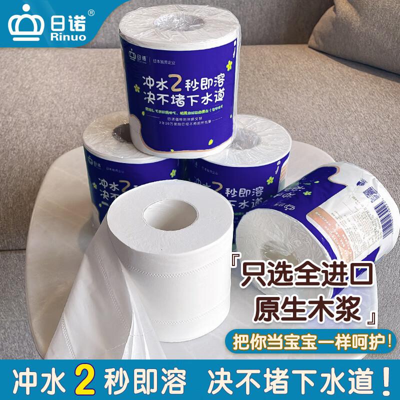 日诺(Rinuo) 卷纸家用 4层 有芯180g/卷 10卷/提 水溶卫生纸 4.00 提/箱 (计价单位:箱)
