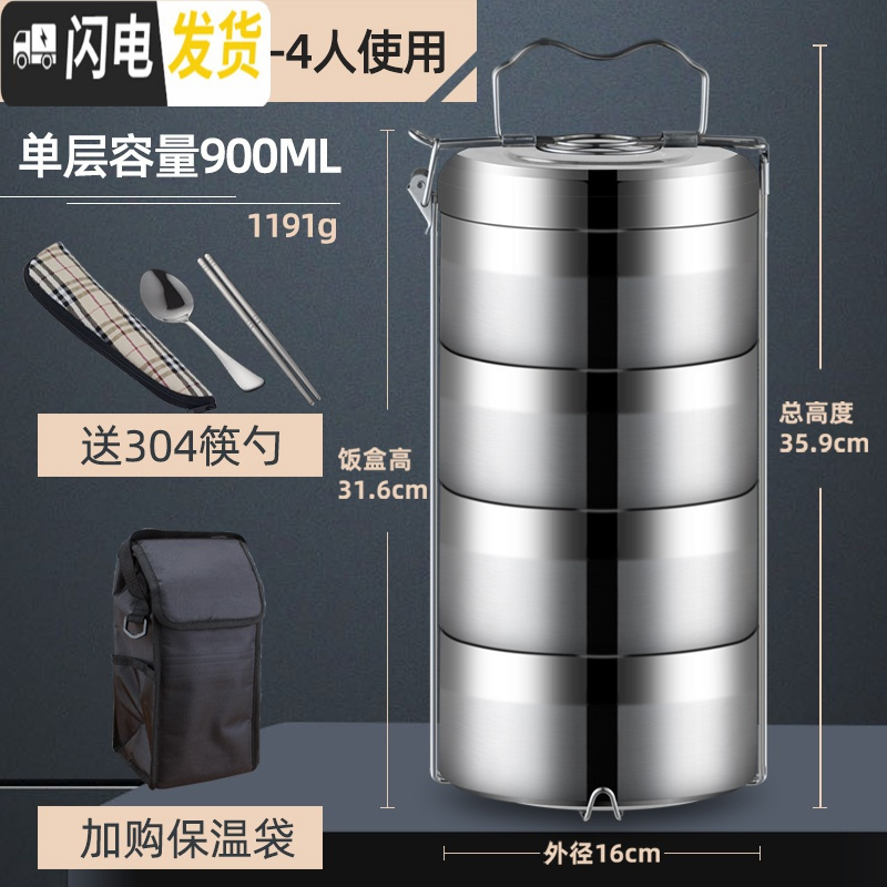 三维工匠多层保温饭盒便当盒学生手提大容量饭桶304不锈钢分格三4四层餐盒 16CM(4层)+保温袋送勺筷百洁布(推荐)