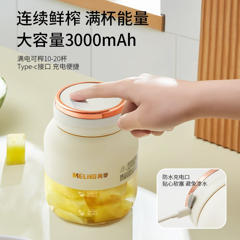 美菱美菱双头运动果汁机 MM-LC5003 f