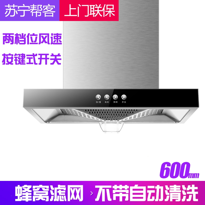 纳丽雅家用抽油烟机顶吸式壁挂式t型脱排自动吸油烟机