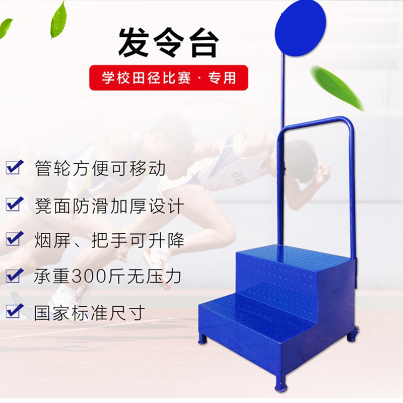 扬子(YANGZI) 移动发令台YZ-FLT001高清大图
