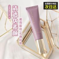 [48小时发货]AMORTALS尔木萄妆前乳柔光焕颜持妆隔离霜30ml李佳琦推荐 30ml