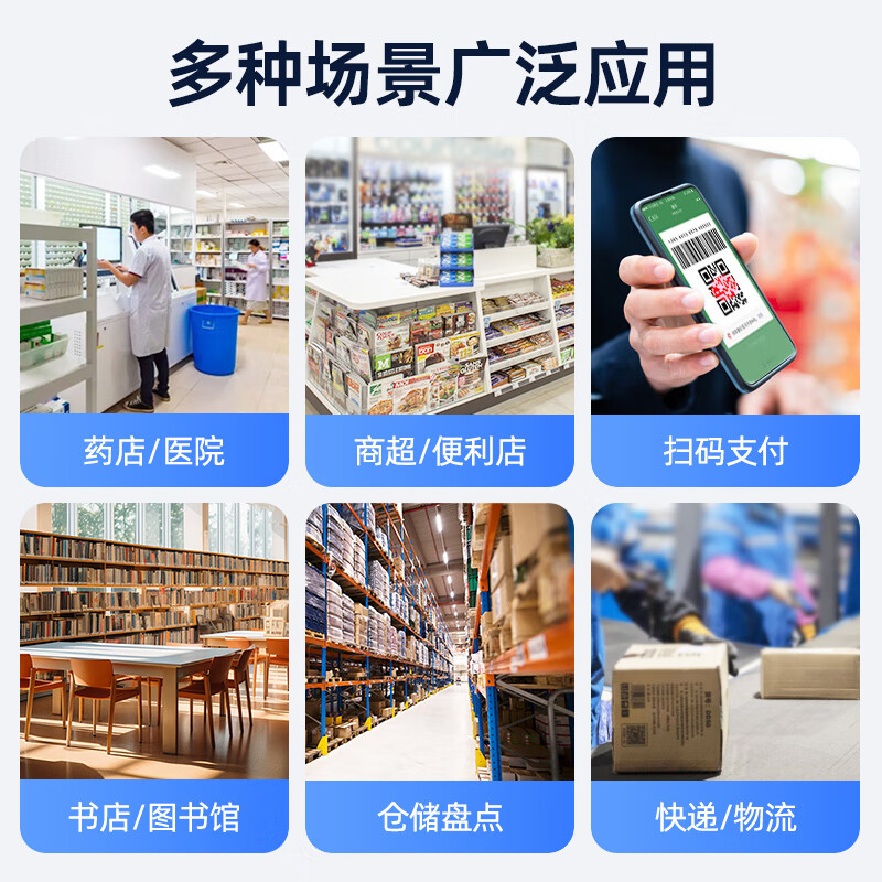 歌派GT-531DB无线扫码扫描枪器 收银收款码 仓库商品一二维码高清大图