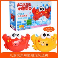 小音乐螃蟹泡泡制造机益智早教洗澡戏水玩具螃蟹泡泡机